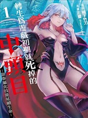 遮天第42集剧情解读