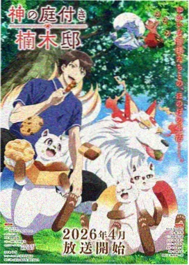 吞噬星空