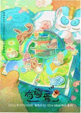 斗罗大陆